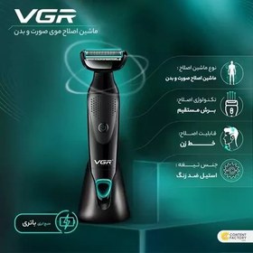 تصویر بادی گروم ماشین اصلاح بدن و صورت وان بلید vgr 