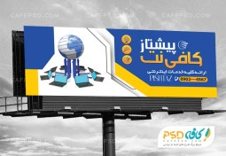 تصویر طرح تابلو مغازه کافی نت 