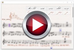 تصویر اجرای (ساقی – احمد آزاد) 