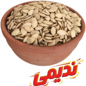 تصویر تخمه کدو رژیمی - 1000 