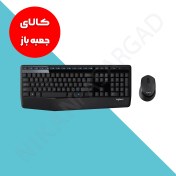 تصویر کیبورد و ماوس لاجیتک بی سیم مدل Logitech MK345 ( جعبه باز ) 