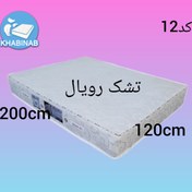 تصویر تشک رویال ابعاد۲۰۰×۱۲۰ کد۱۲ طبی فنری 