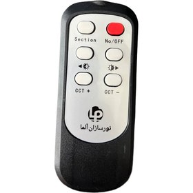 تصویر چراغ سقفی ریموت دار آلما کد 801 پلاس ۱۰۰ وات 