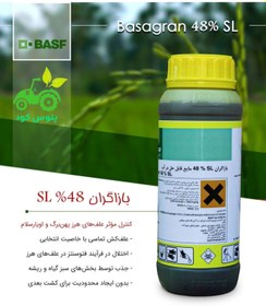 تصویر علف کش بازاگران (بنتازون) 1 لیتری Basf آلمان Basagran M60 sl