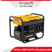 تصویر ژنراتور برق کنزاکس مدل 6105 ظرفیت ۵۰۰۰ وات اینورتر 