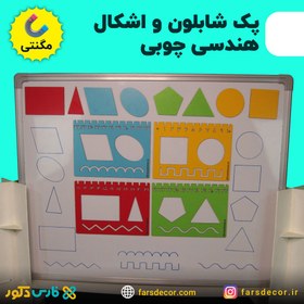 تصویر پک شابلون مگنتی معلم و اشکال هندسی (چوبی) 