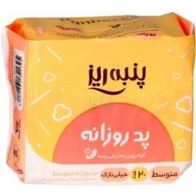 تصویر پد روزانه بهداشتی خیلی نازک سایز متوسط پنبه ریز Panberes Ultra Thin Sanitary Pad 20 Pcs