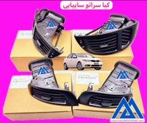 تصویر دریچه بخاری کولر کیا سراتو 974901M100WK تک 
