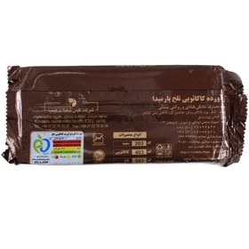 تصویر پارمیدا شکلات مینی شمشی تلخ 280 g 