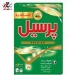 تصویر پودر لباسشویی پرسیل مدل Premium وزن ۶۰۰ گرم 