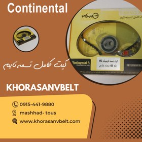 تصویر کیت کامل تسمه تایم کنتیننتال 