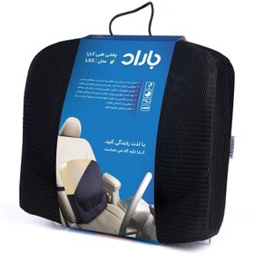 تصویر پشتی طبی ارگونومیک - باراد - مدل کارا LS3 Ergonomic Lumbar Support - Barad - Model Kara LS3