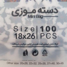 تصویر کیسه خرید کوالا عمده 26در18 کارتن مادر 50 بسته 100 عددی کیسه فروشگاهی دسته موزی کوالا قیمت عمده در غرفه پخش یاس تهران 