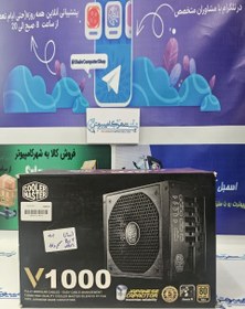 تصویر پاور کولرمستر 1000 وات مدل COOLERMASTER V1000 (استوک) 