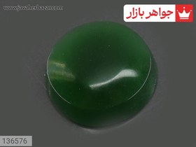 تصویر نگین یشم زیبا کد 136576 