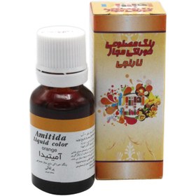 تصویر رنگ خوراکی مایع نارنجی آمیتیدا ۵۰ میلی‌لیتر 
