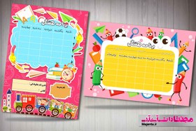 تصویر برنامه هفتگی کودک 09 