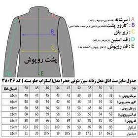 تصویر ست روپوش و شلوار اتاق عمل زنانه خضرا مدل اسکراب کد 38036 