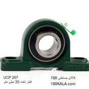 تصویر یاتاقان UCP 207 چین درجه 1 سفارش اروپا 