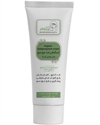 تصویر کرم ضد عرق سوز گیاهی پریچهر‌ 