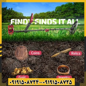 تصویر فلزیاب فایند ایکس 