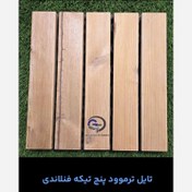 تصویر تایل ترموود پنج تیکه فنلاندی 