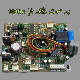 تصویر برد صوت مانیتور آیفون تصویری تابا مدل 1040C 