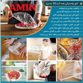 تصویر کیسه فریزر کشدار 