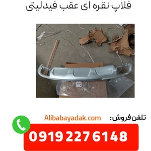 تصویر فروشگاه علی بابا یدک