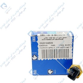 تصویر سنسور دمای آب- پایه کوتاه -مشکی پارس TU5 – ایساکو 