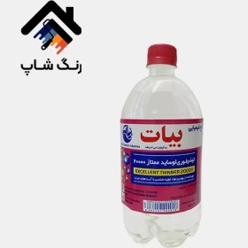 تصویر تینر فوری 20000 بیات 