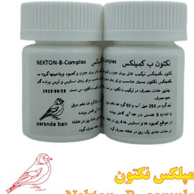 تصویر نکتون ب کمپلکس بکمپلکس - 30 گرم NEKTON-B-Complex