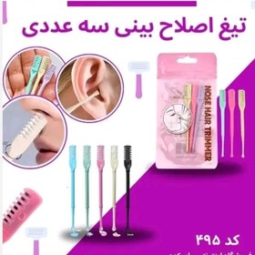 تصویر پک ۳ عددی تیغ اصلاح موی بینی اصلاح موهای بینی وگوش