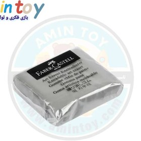 تصویر پاک کن خمیری فابر کاستل بدون قاب 