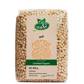 تصویر نخود ارگانیک آبگینه ۹۰۰ گرم 