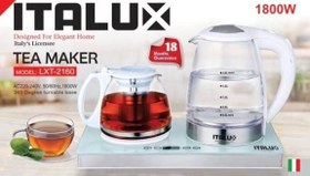 تصویر چای ساز ایتالوکس مدل LXT-2160 ITALUX