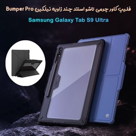 تصویر فلیپ کاور چرمی پشت شفاف ایربگ دار استند تاشو چند زاویه Samsung Galaxy Tab S9 Ultra مارک نیلکین مدل Bumper Pro Samsung Galaxy Tab S9 Ultra Nillkin Bumper Leather Case Pro ( Multi-angle folding style )