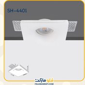 تصویر فریم گچی مربع سقفی توکار شعاع کد SH-4401 