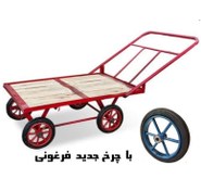 تصویر گاری طرح قدیم با چرخ فرغونی توپر سایز120در75 تقویت شده charkhesh arya 09122813154