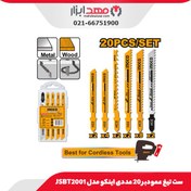 تصویر ست تیغ عمود بر 20 عددی اینکو مدل JSBT2001 