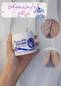 تصویر کرم و آبرسان سفید کننده مرطوب کننده شیرالاغ اصلdonkey milk 