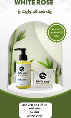 تصویر پکیج ضدلک و ضدجوش وایت رز پلاس کرم وژل شستشو WHITE ROSE+ package