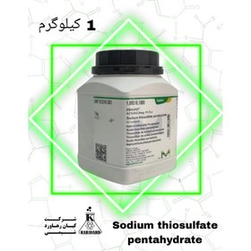 تصویر نام کالا : سدیم تیوسولفات ۵آبه Sodium thiosulfate pentahydrate 