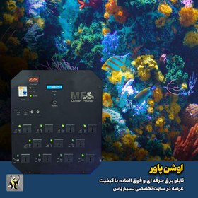 تصویر تابلو برق حرفه ای اوشن پاور برند ام اف آکوا EcoTech Marine RADION XR30 G6 pro