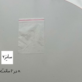 تصویر زیپ کیپ 