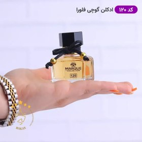 تصویر عطر ادکلن زنانه گوچی فلورا فراگرنس ورد مارکویی کالکشن کد 120 (Fragrance world Marque Gucci Flora by Gucci) حجم 25 میل Fragrance world Marque Collection no.120 Gucci Flora by Gucci