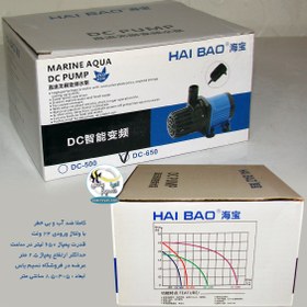 تصویر واتر پمپ کوچک DC-650 های بائو HAI BAO Marine Aqua DC pump DC-650