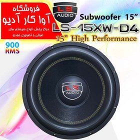 تصویر ساب ووفر ال اس اودیو 15xw-D4 LS AUDIO 15XW-D4