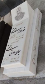 تصویر سنگ قبرمرمر سفید 