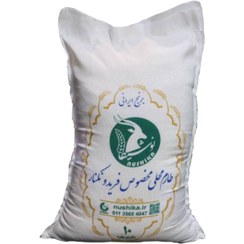 تصویر برنج طارم محلی مخصوص فریدونکنار نوشیکا کیسه 10کیلویی 